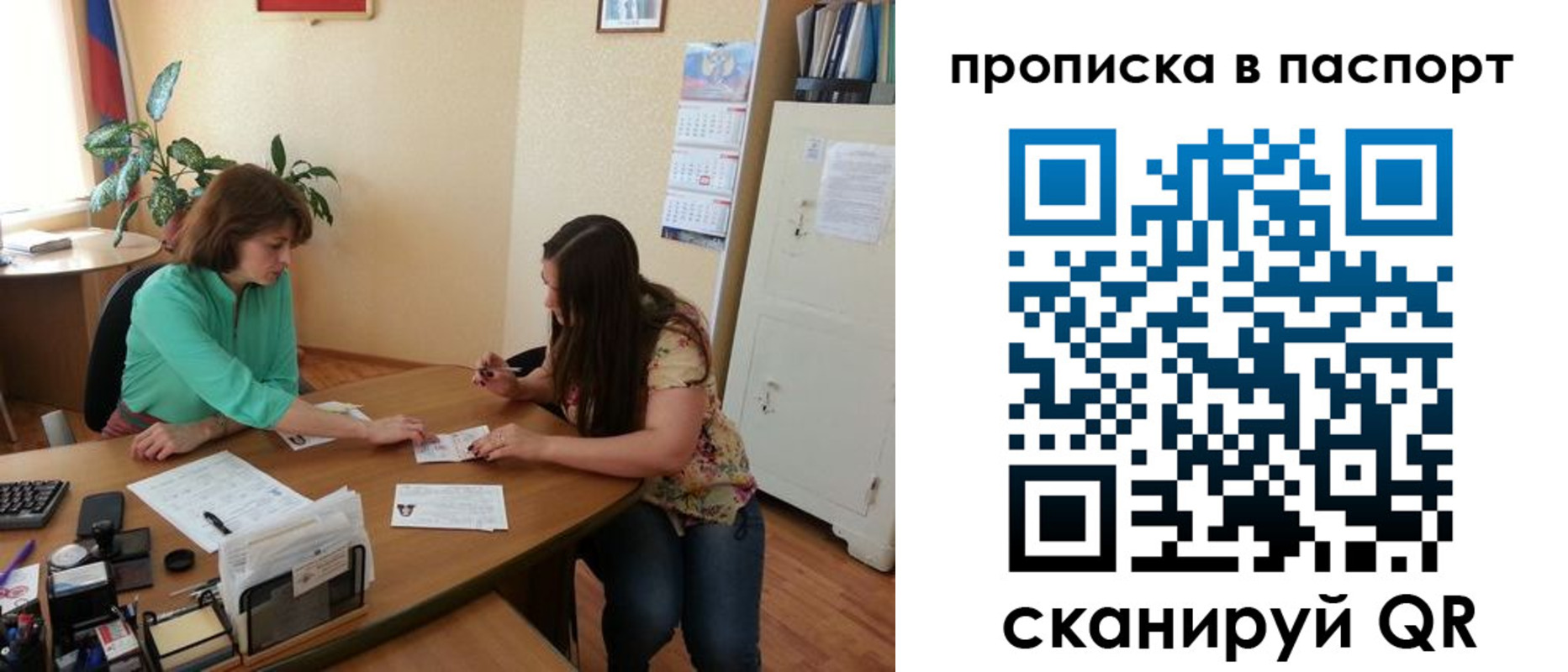 прописка поиск в Нарткале