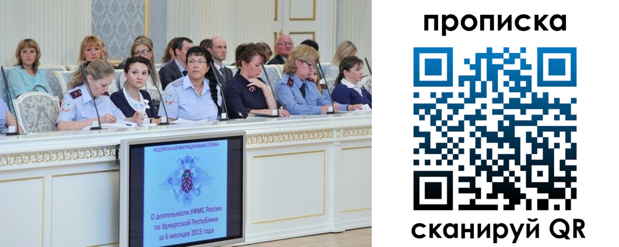 прописка для работы в Нарткале